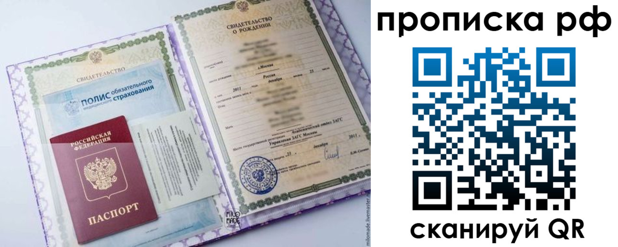 временная регистрация купить в Дюртюли