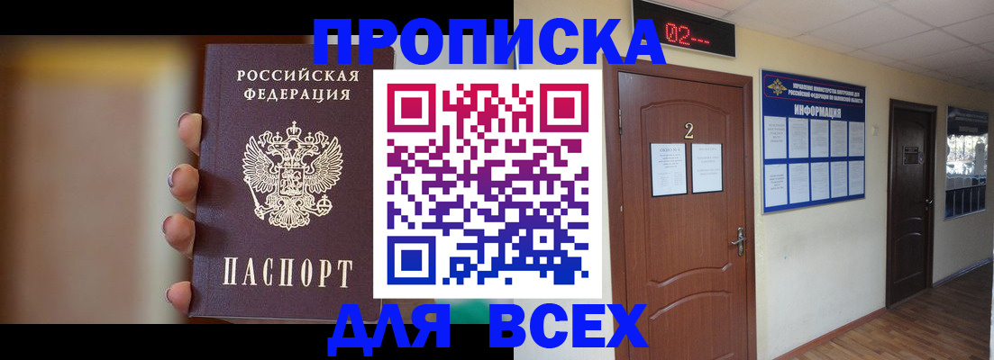 временная регистрация для школы в Дюртюли